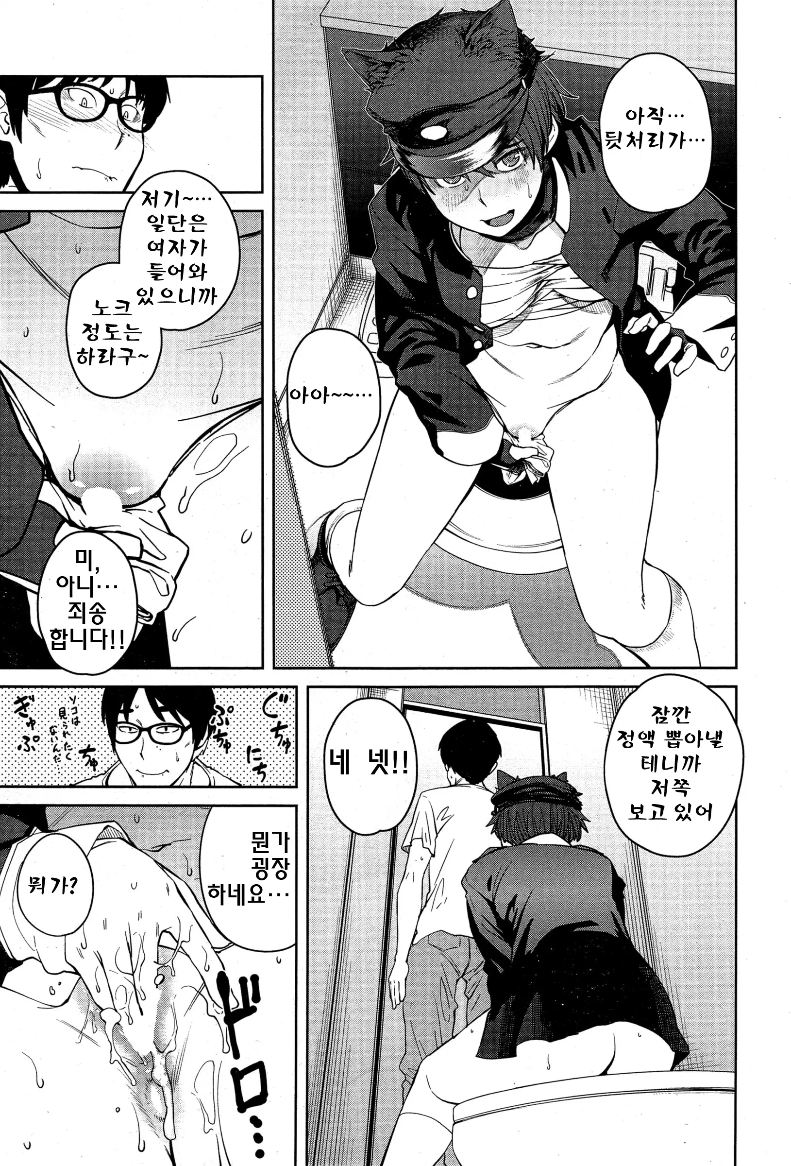 웹툰 이미지 7