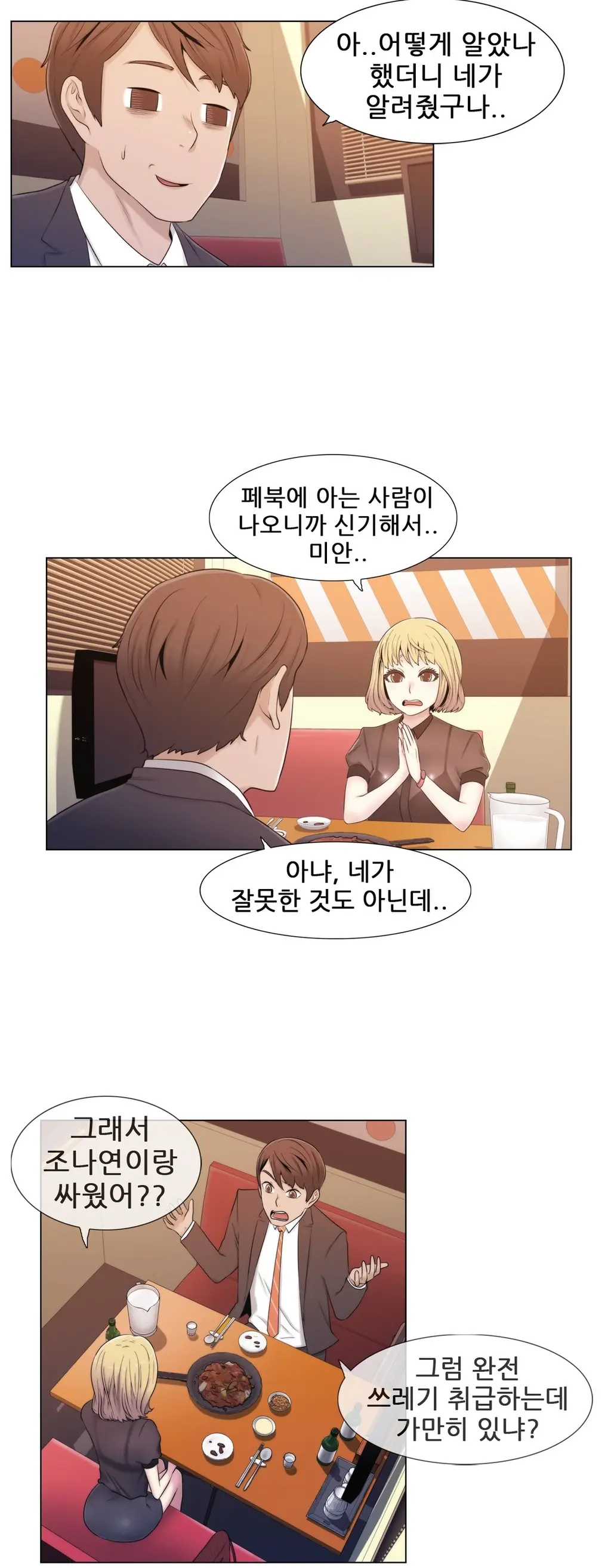 웹툰 이미지 278
