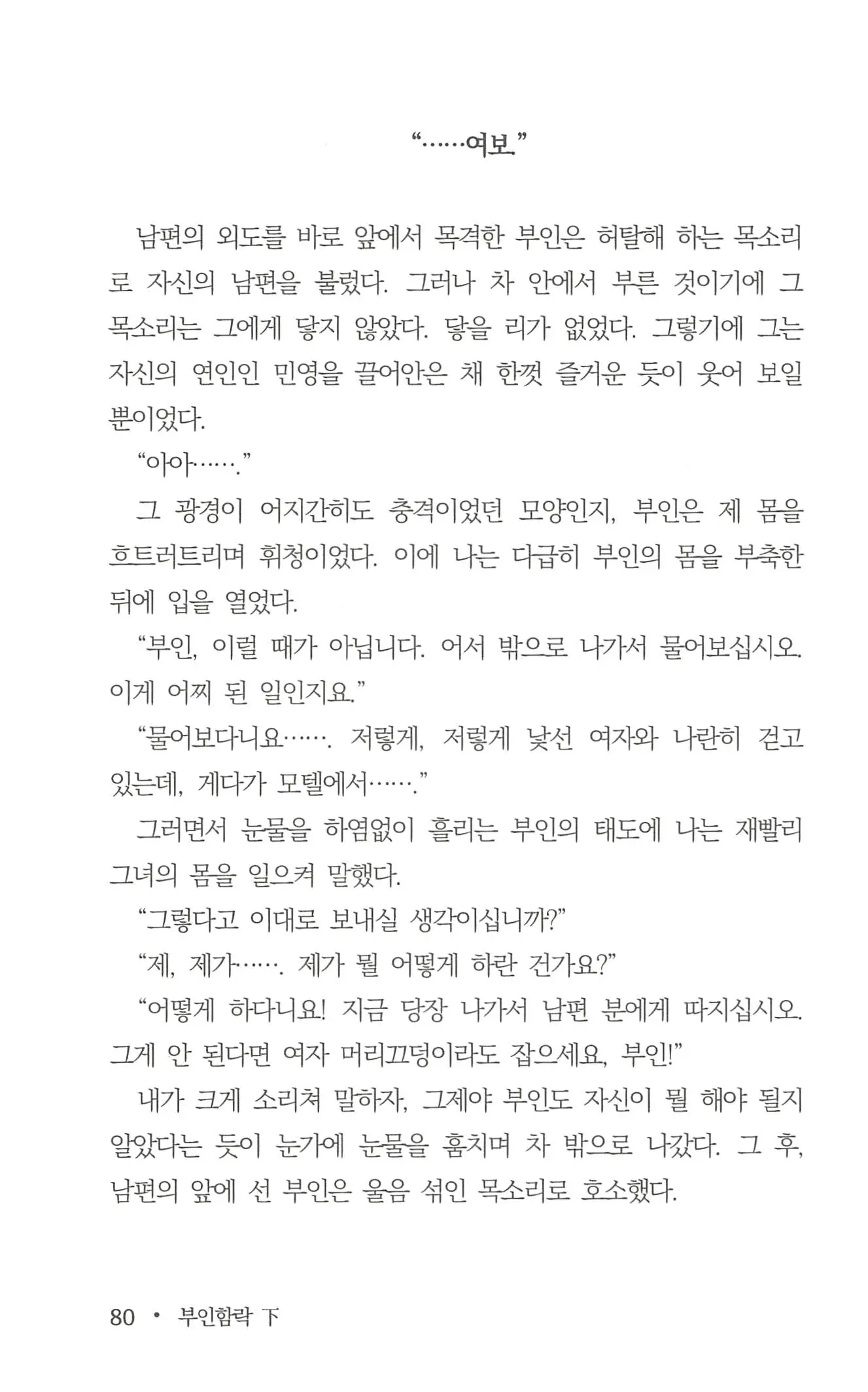 웹툰 이미지 81