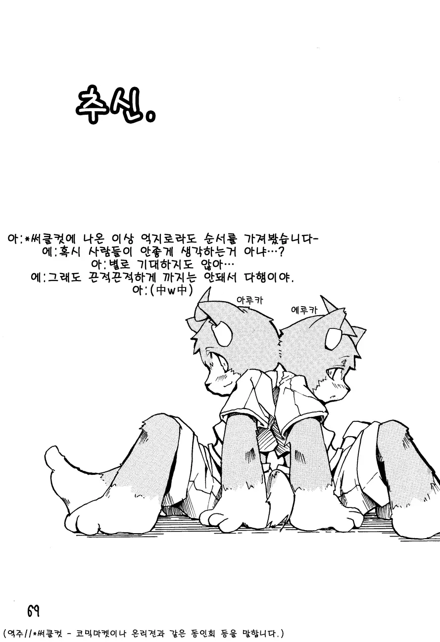 웹툰 이미지 33