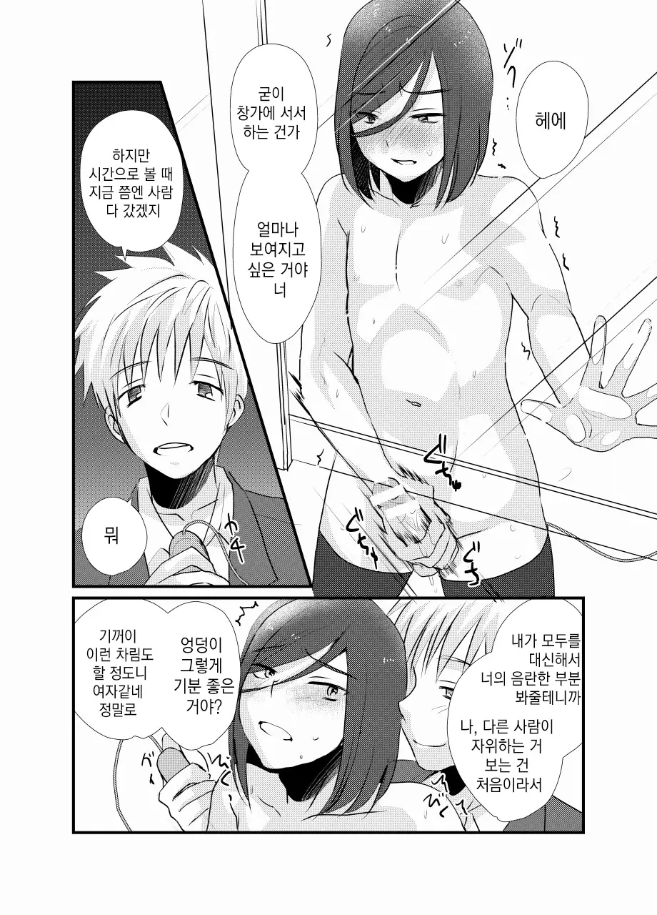 웹툰 이미지 28