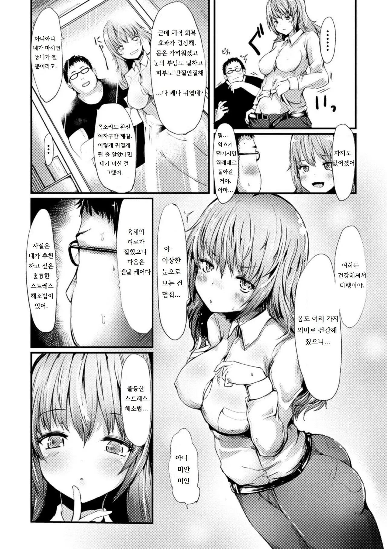 웹툰 이미지 2