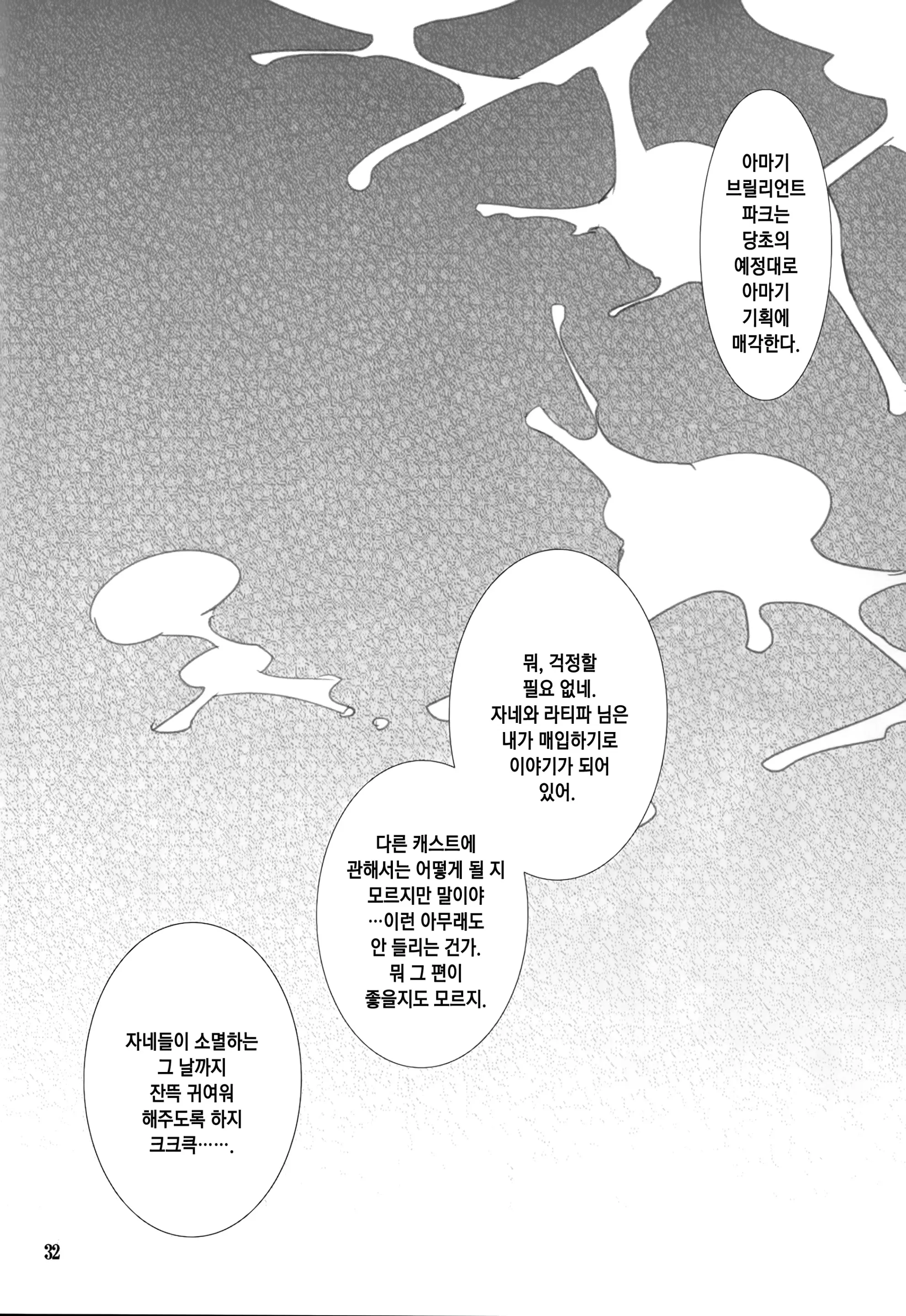 웹툰 이미지 32