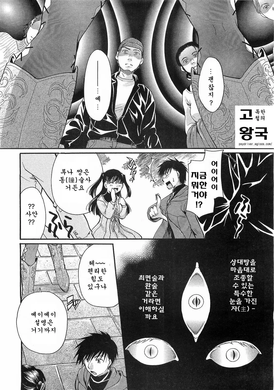 웹툰 이미지 31
