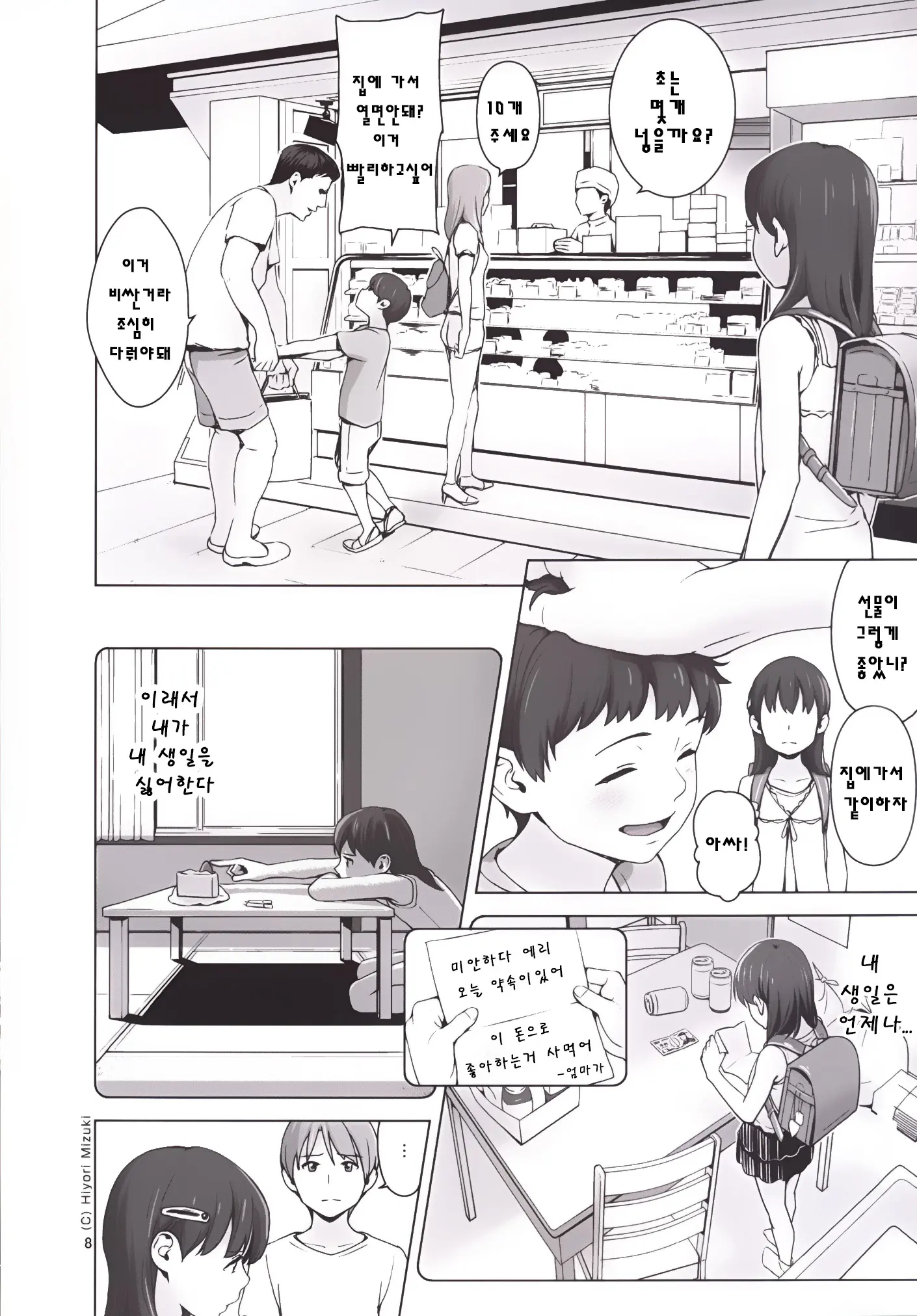 웹툰 이미지 8