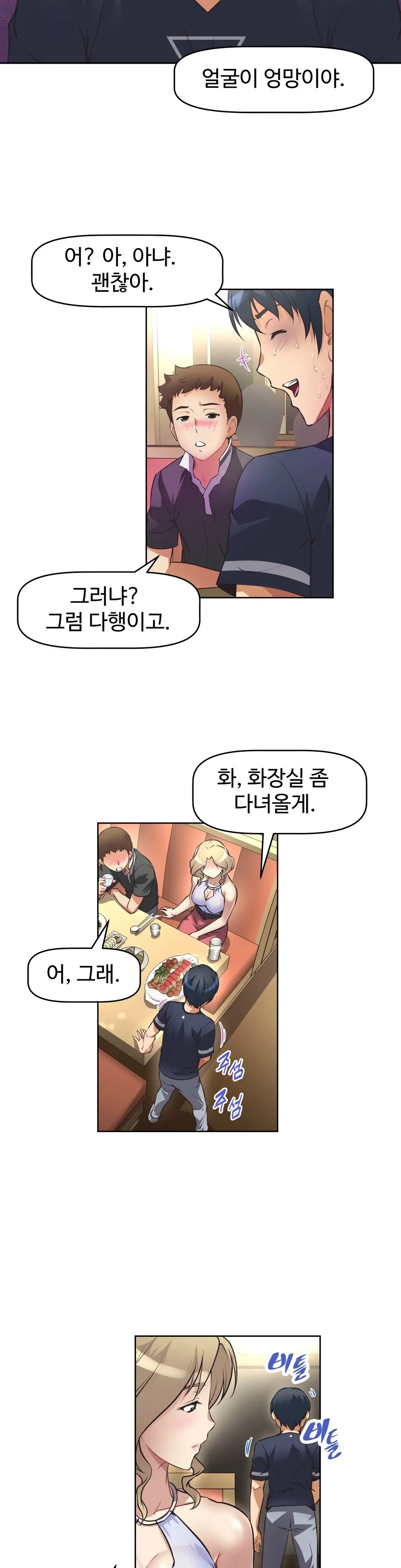 웹툰 이미지 264