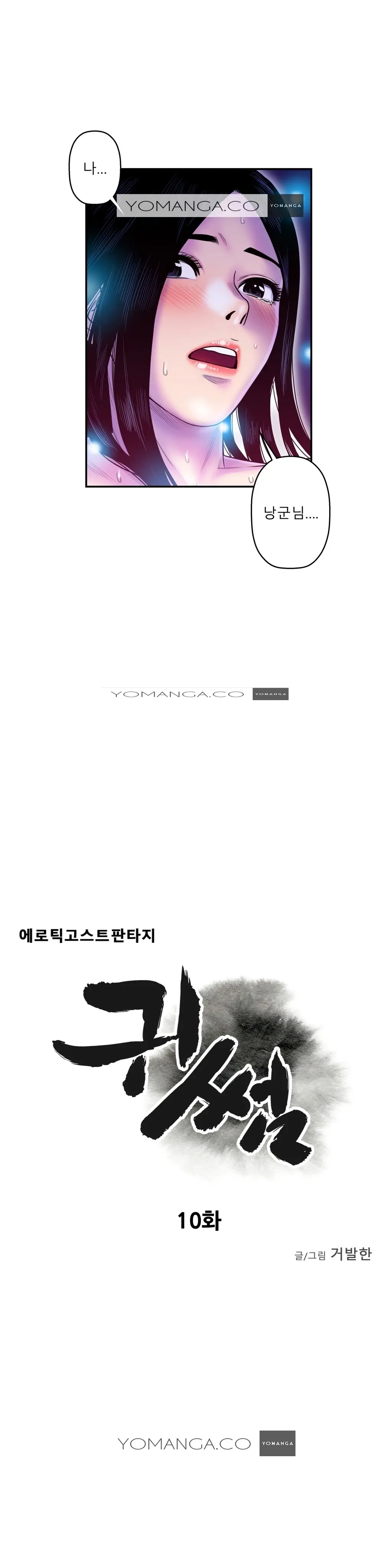 웹툰 이미지 295