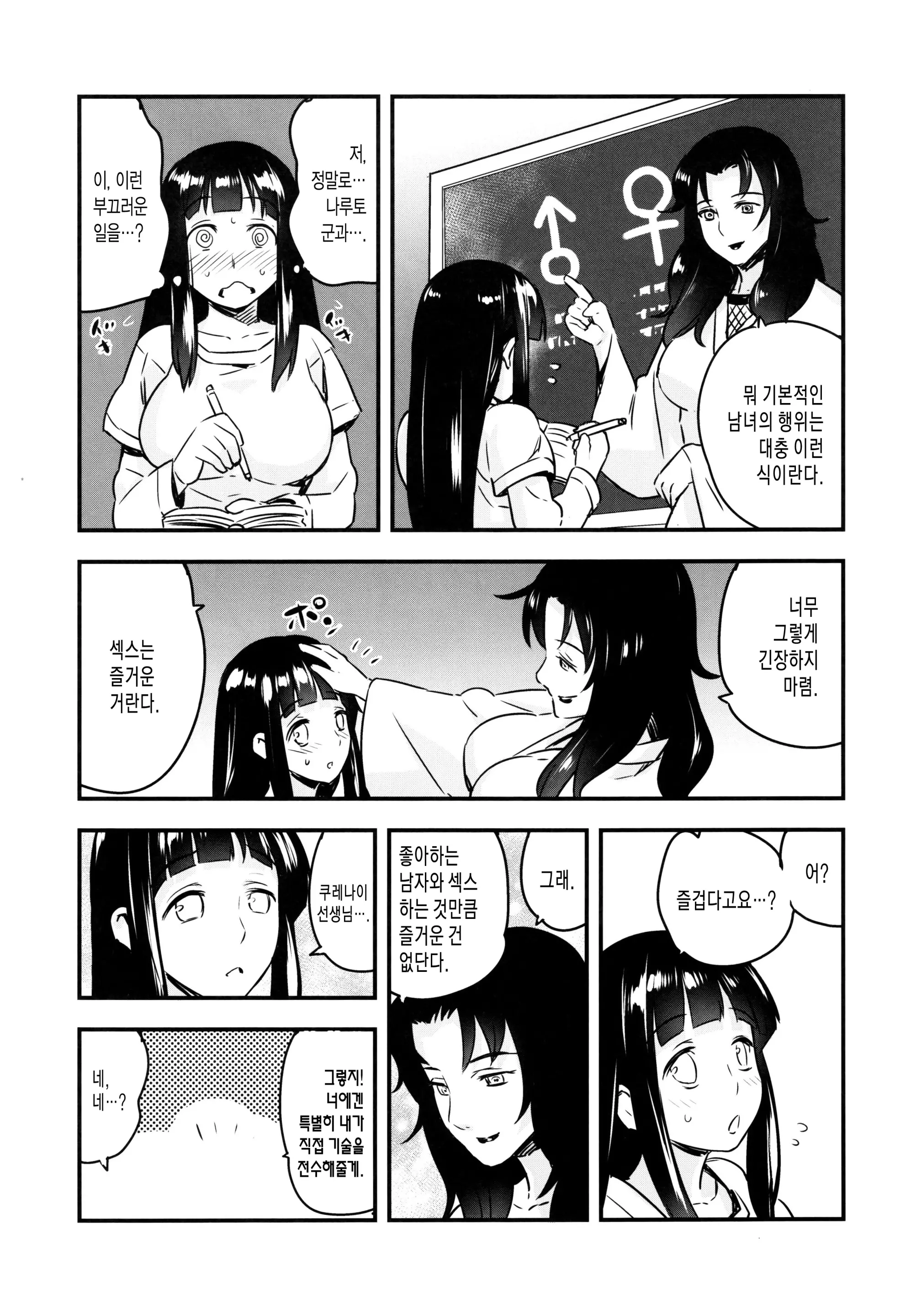 웹툰 이미지 3