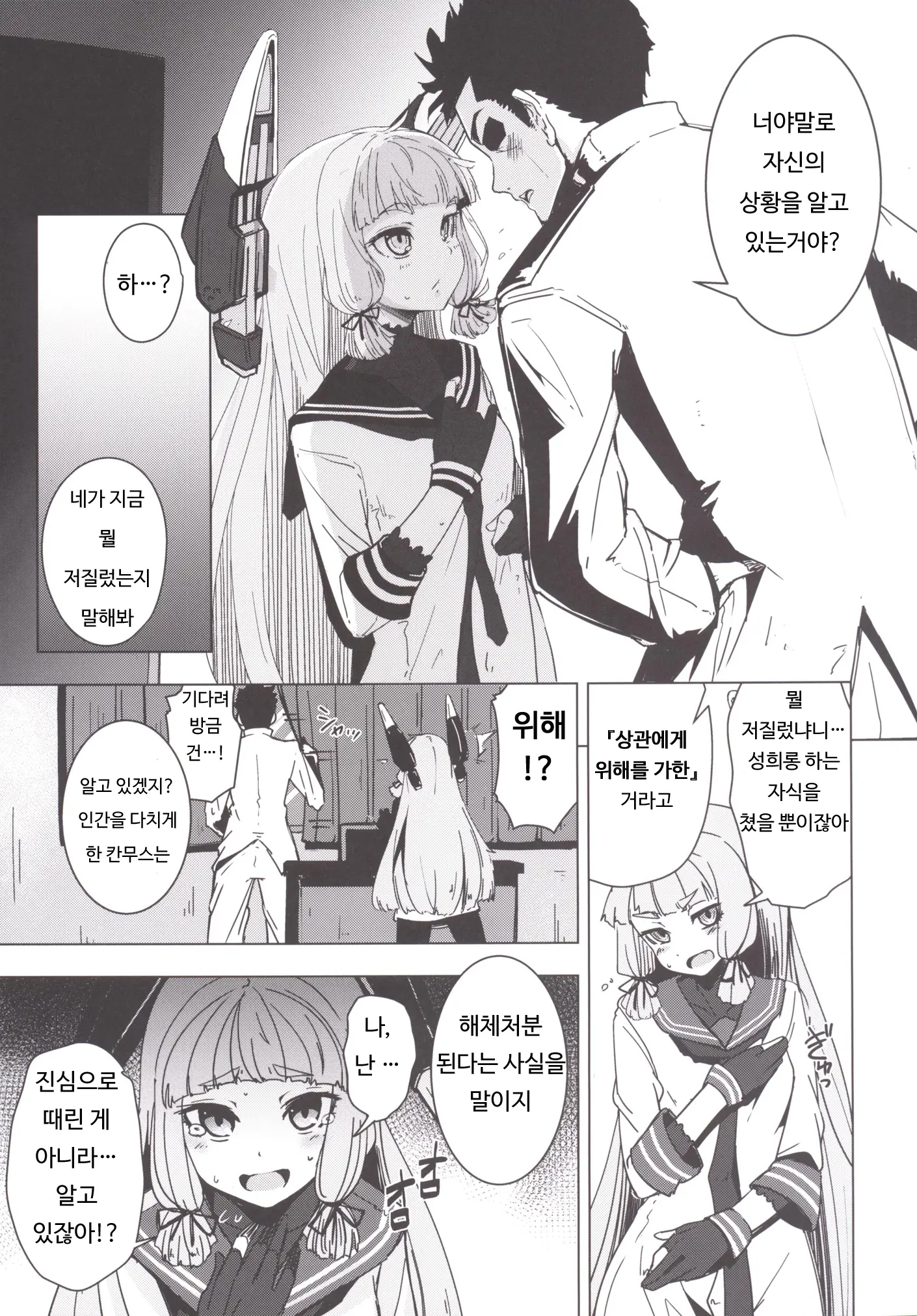 웹툰 이미지 5