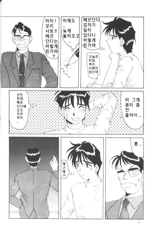 웹툰 이미지 58