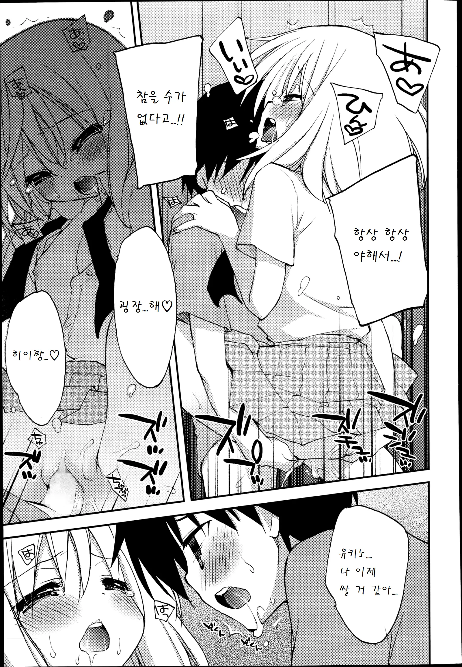 웹툰 이미지 12
