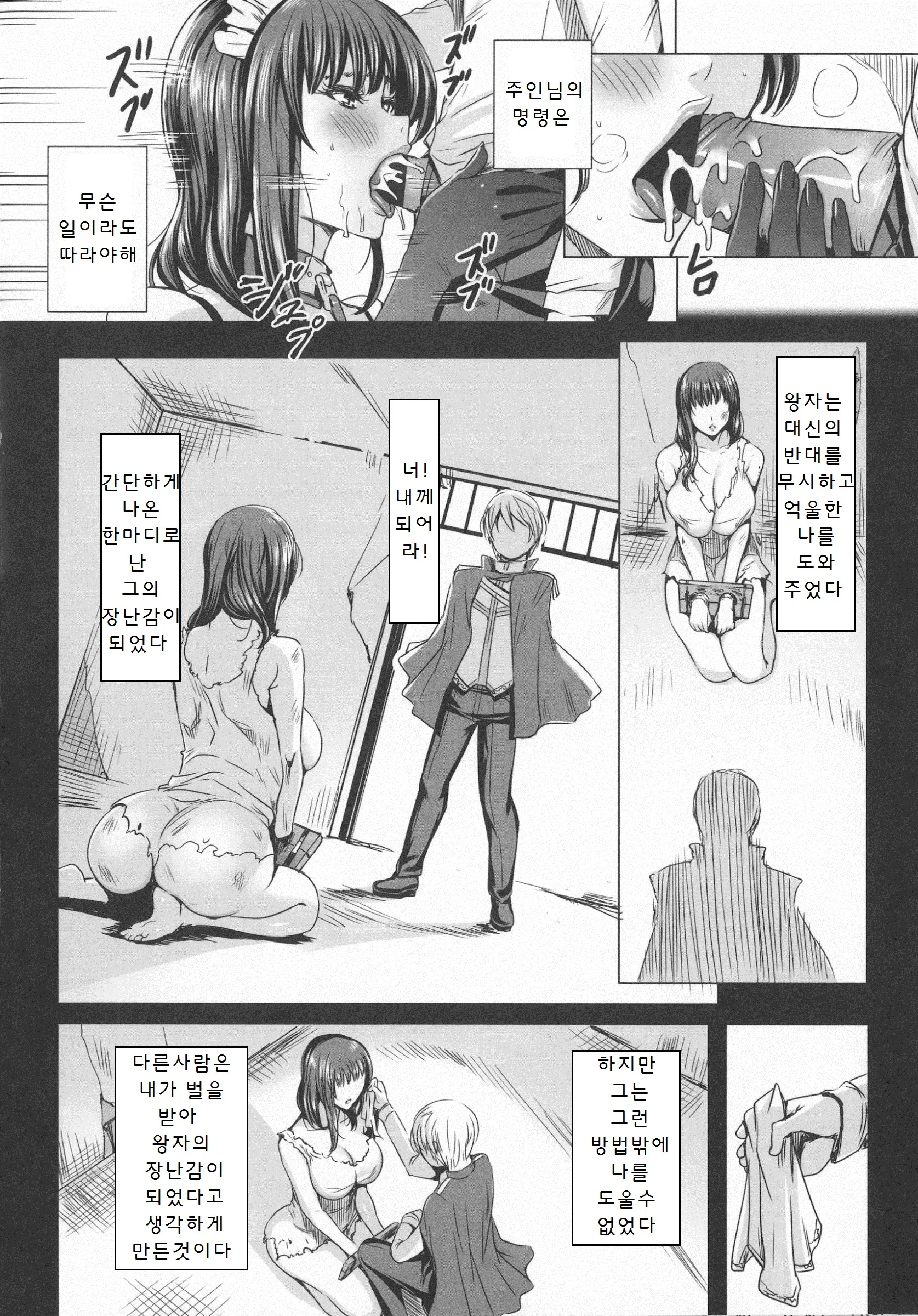웹툰 이미지 173