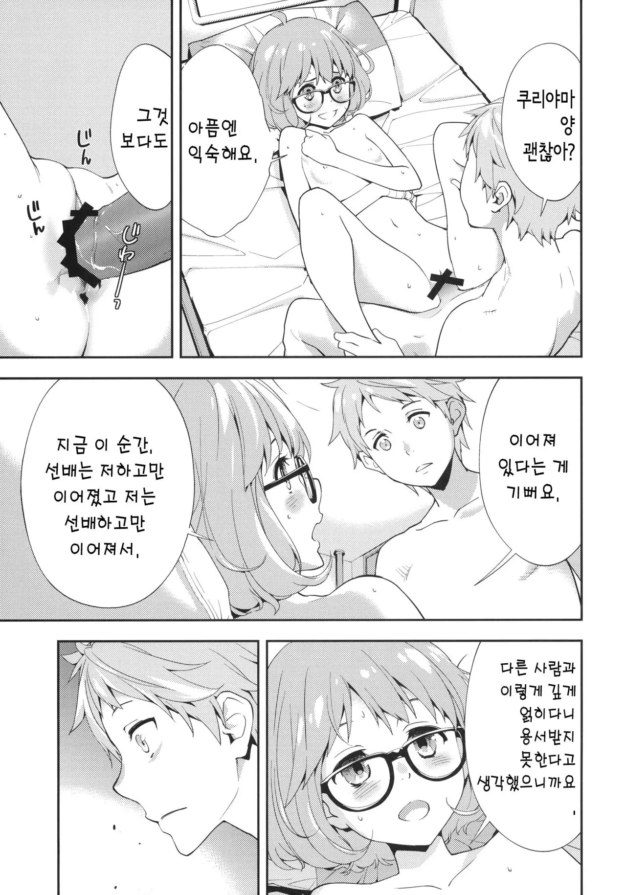 웹툰 이미지 19