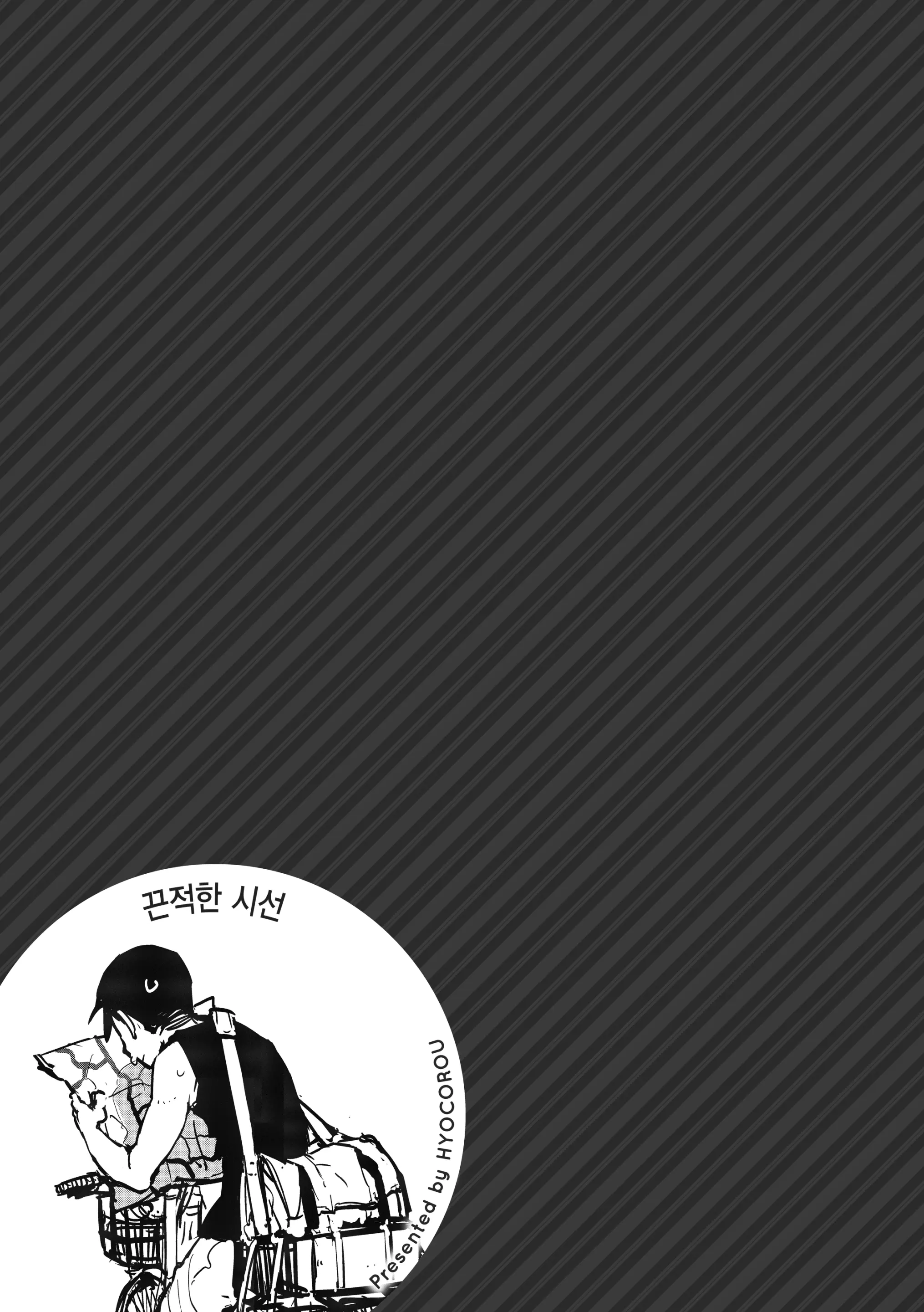 웹툰 이미지 210