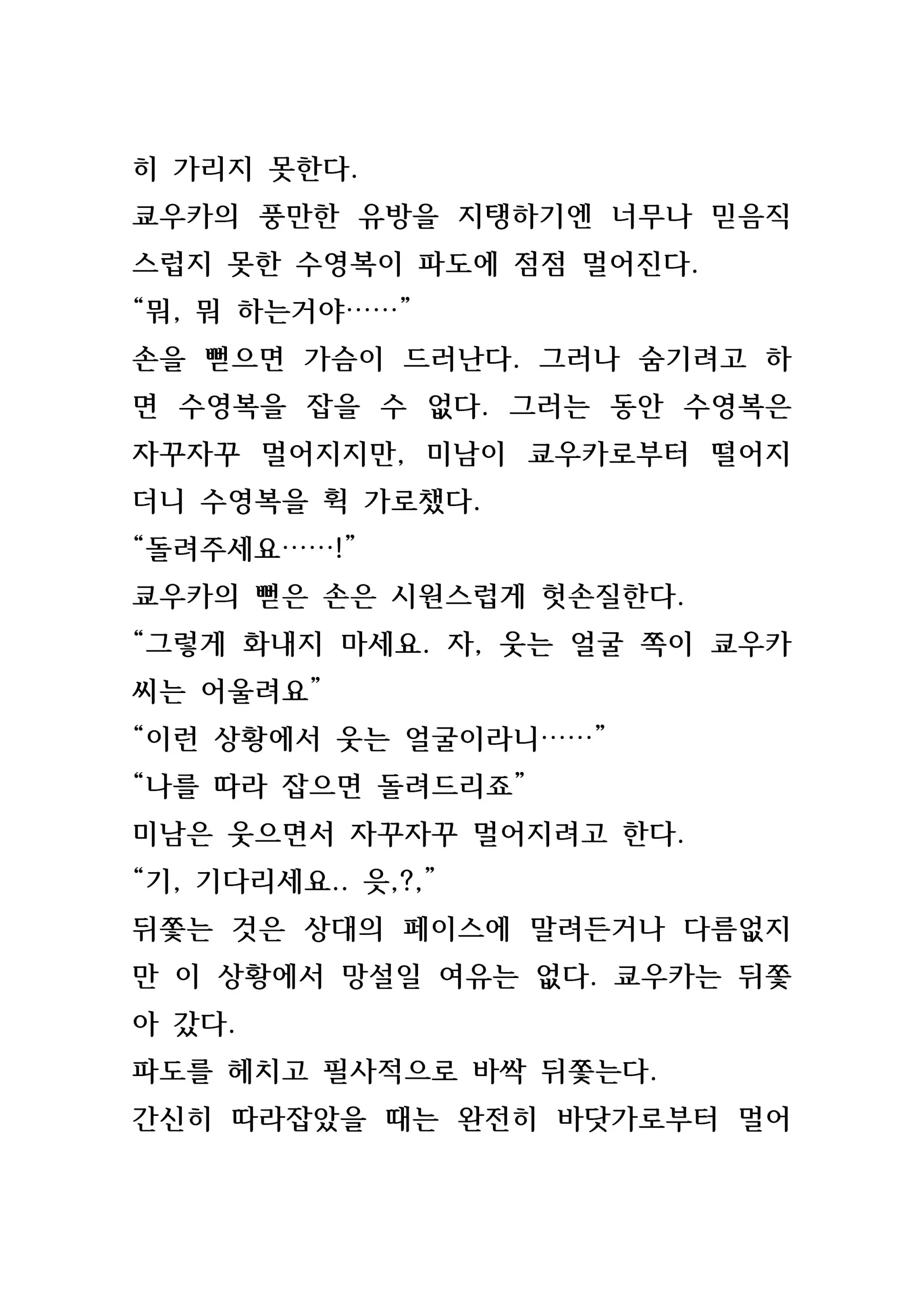 웹툰 이미지 191