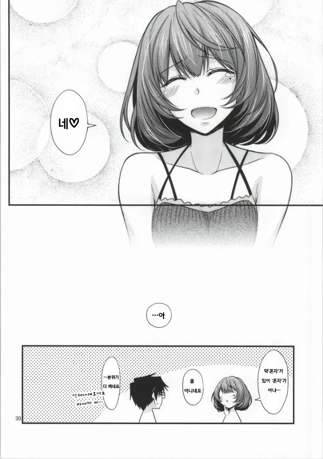 웹툰 이미지 29
