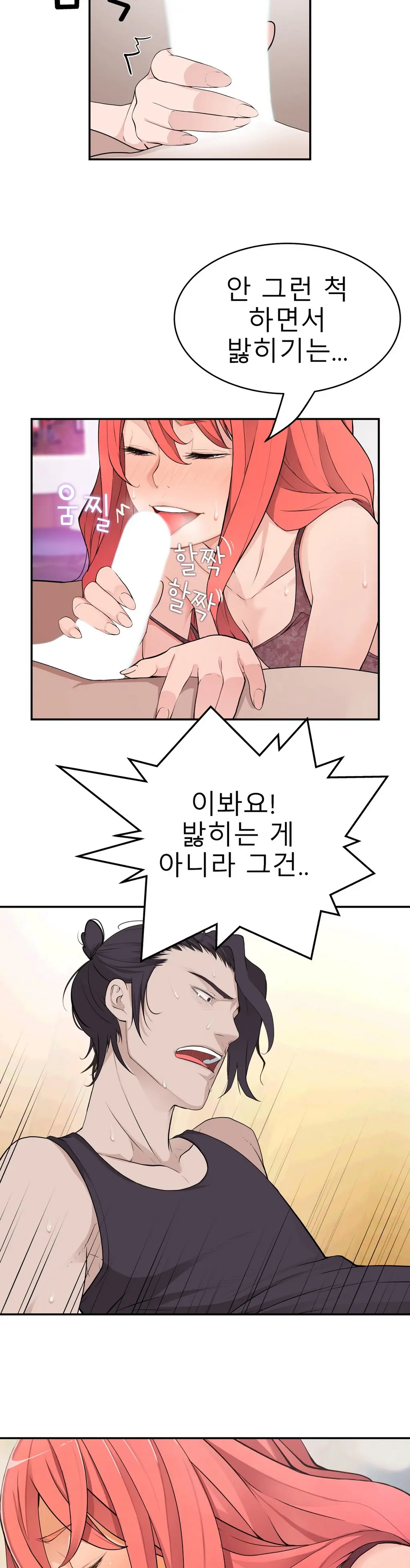 웹툰 이미지 465