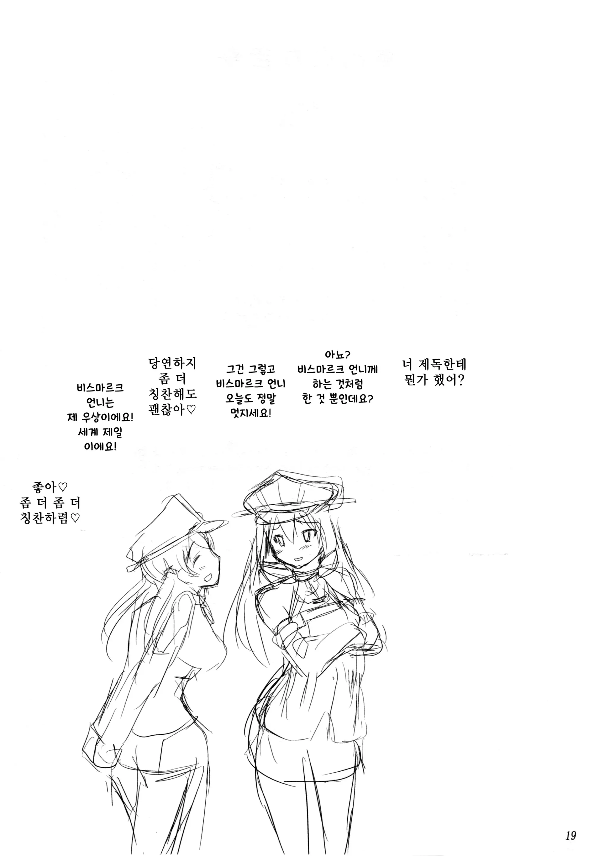 웹툰 이미지 17