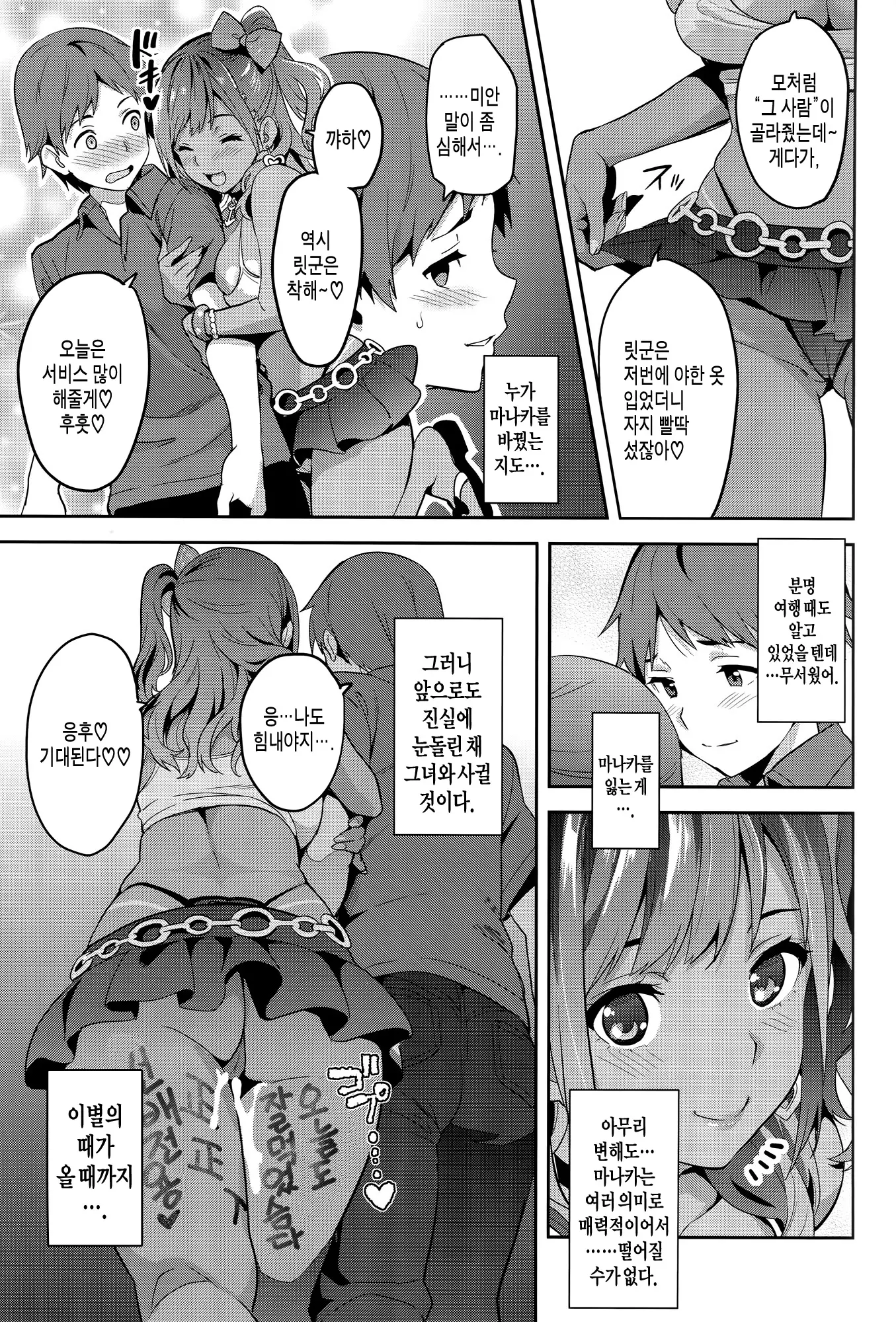 웹툰 이미지 53