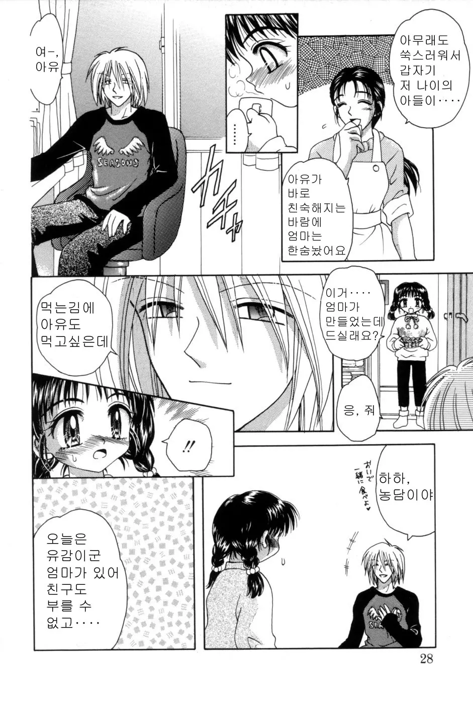 웹툰 이미지 25