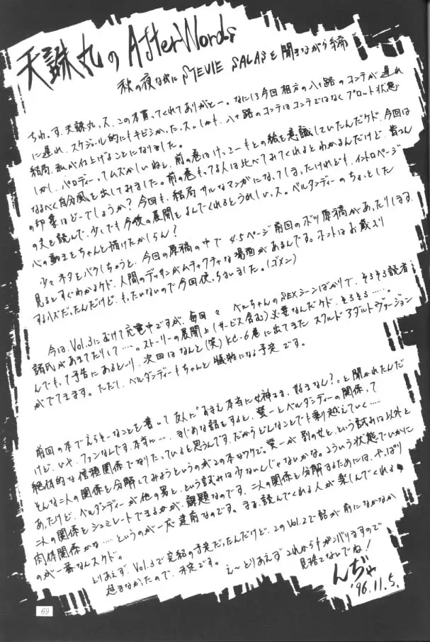 웹툰 이미지 67