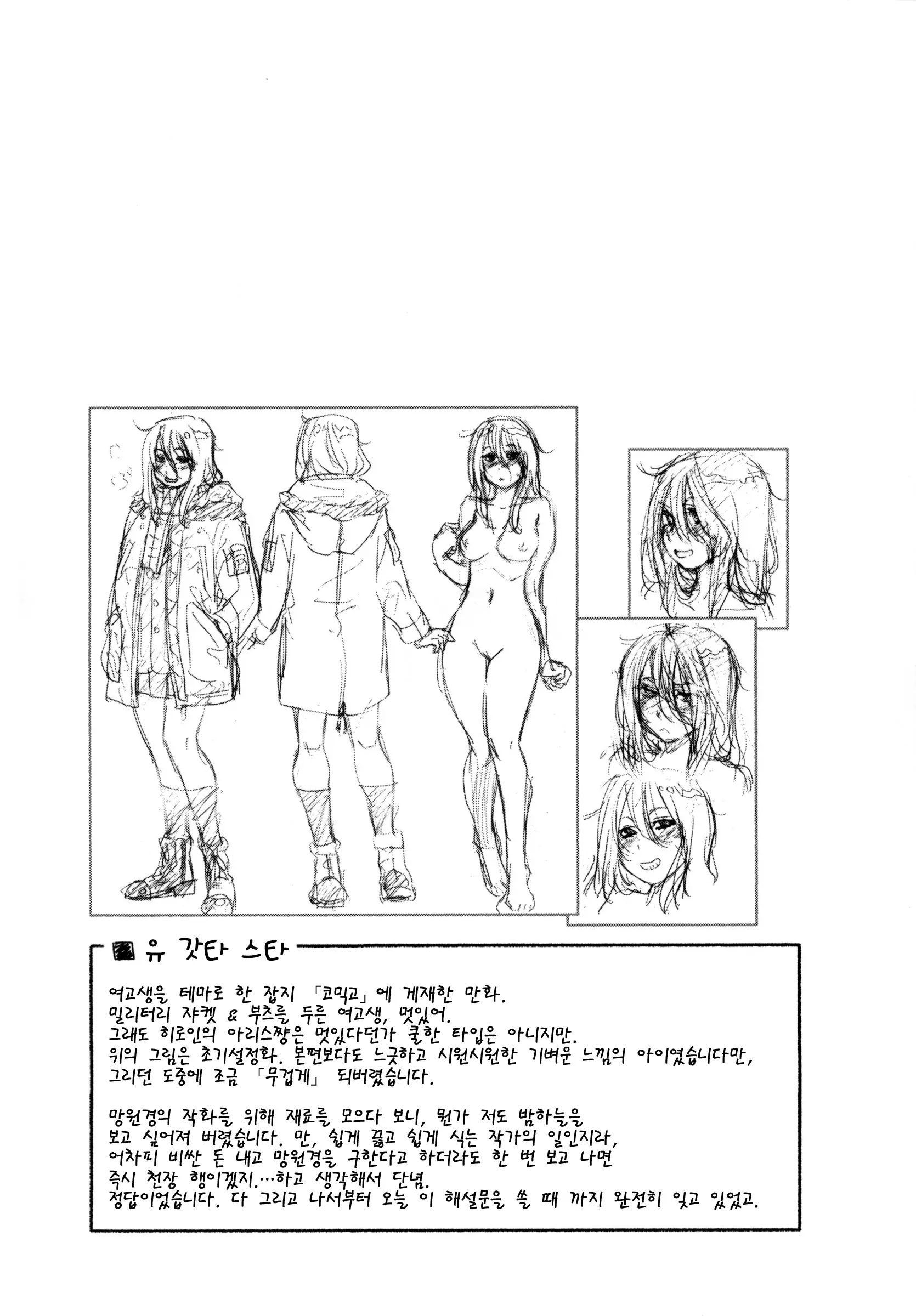 웹툰 이미지 205
