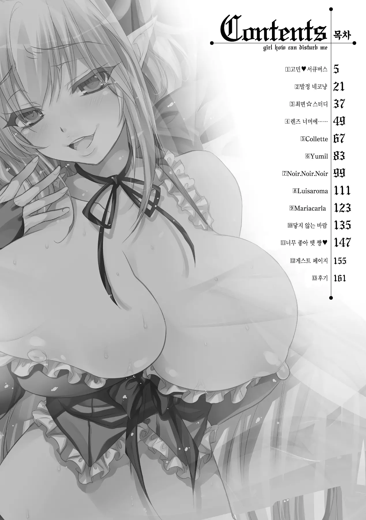 웹툰 이미지 7