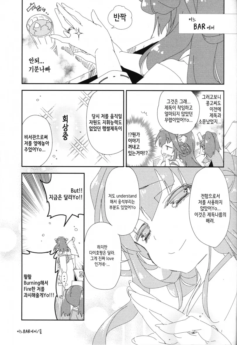웹툰 이미지 26