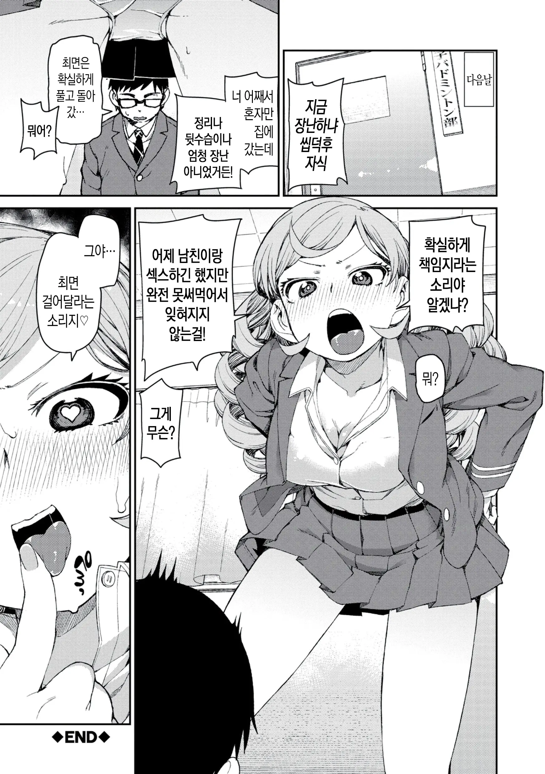 웹툰 이미지 35