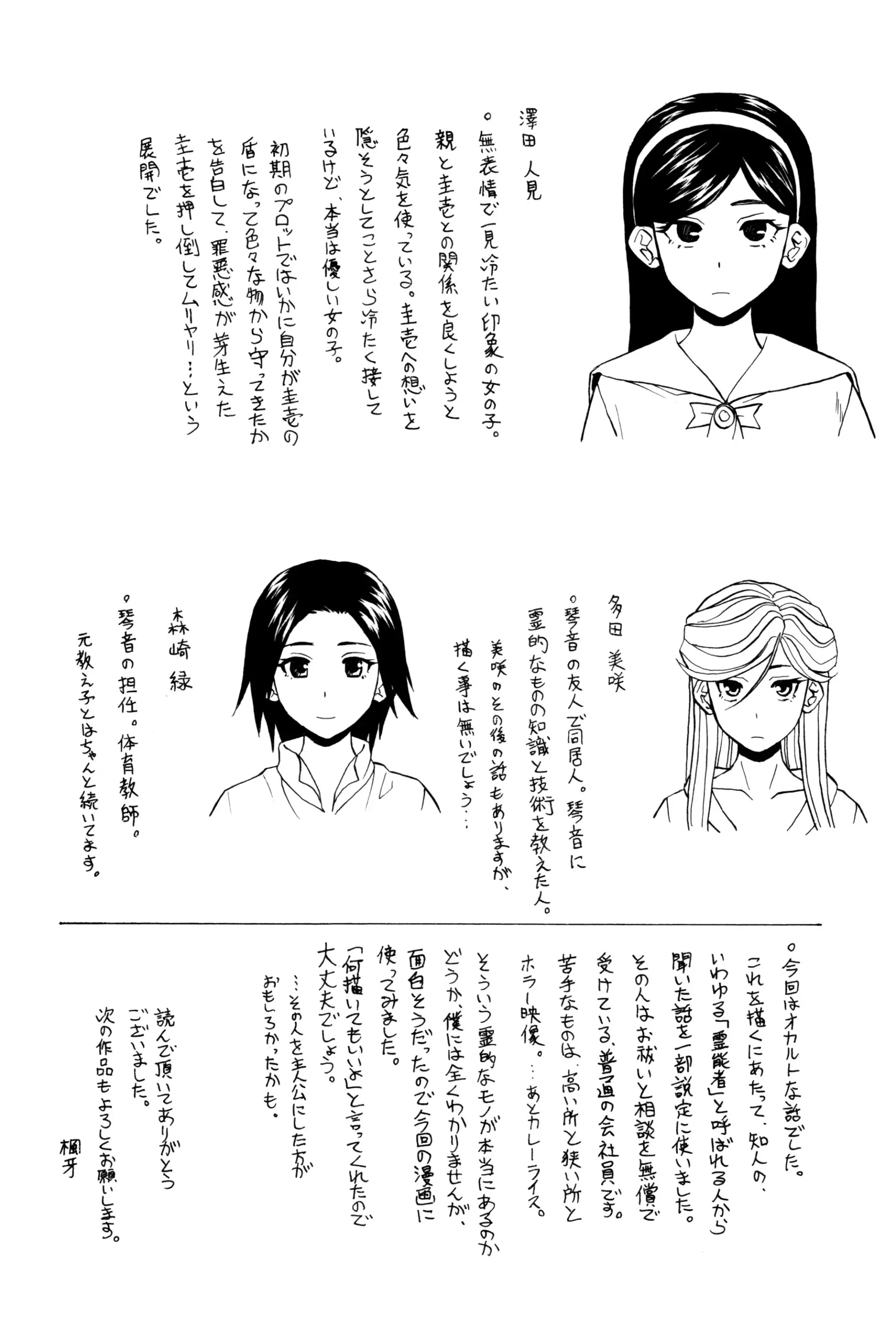 웹툰 이미지 206