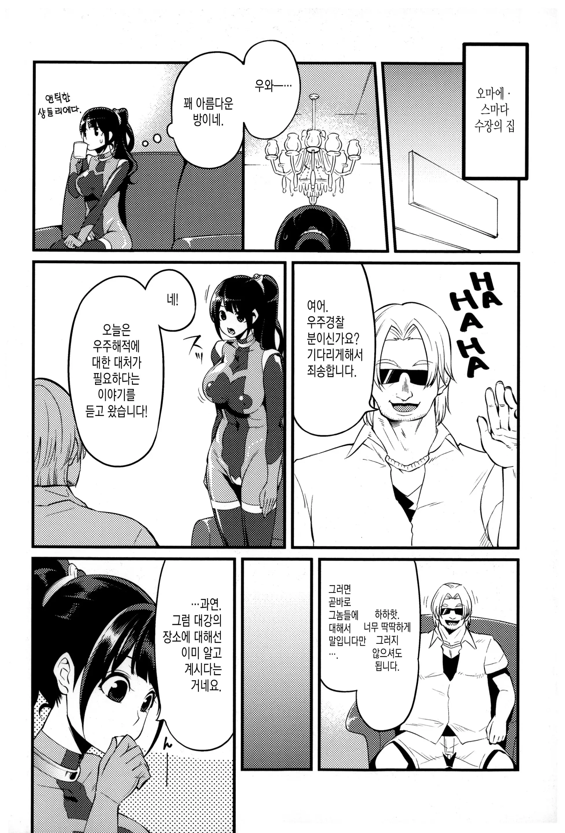 웹툰 이미지 159