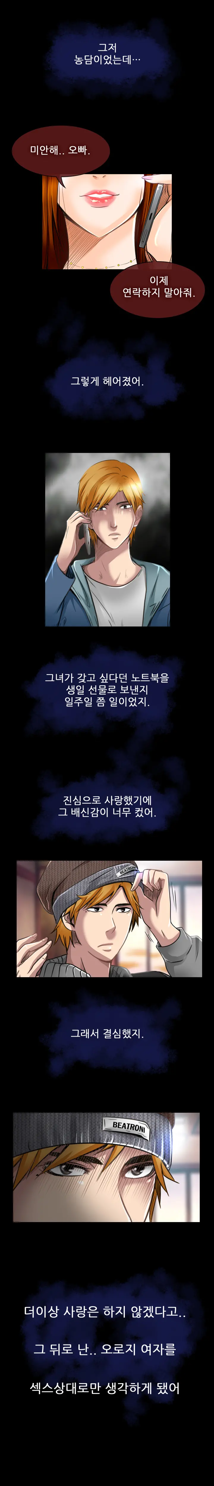 웹툰 이미지 307