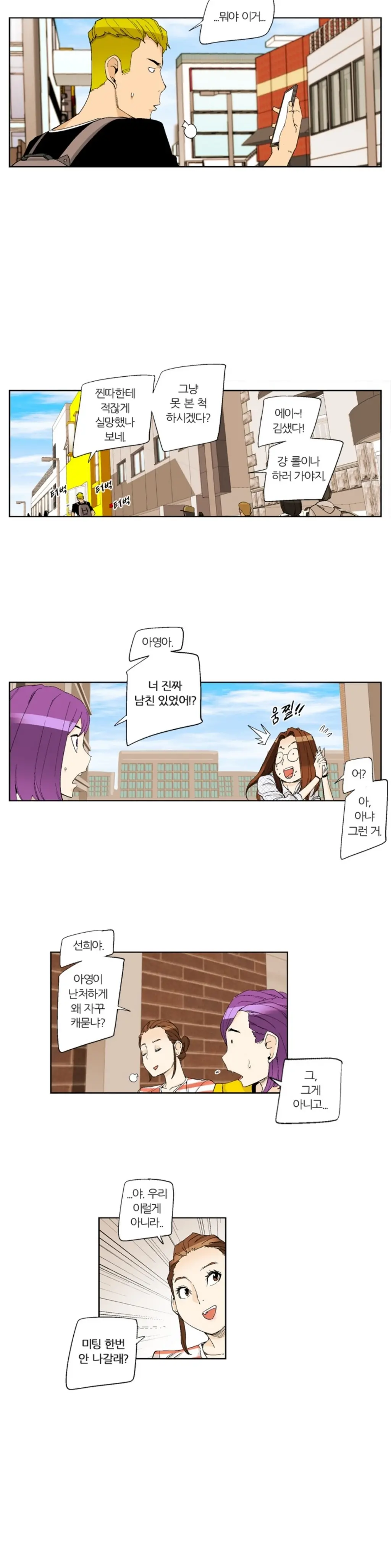 웹툰 이미지 187