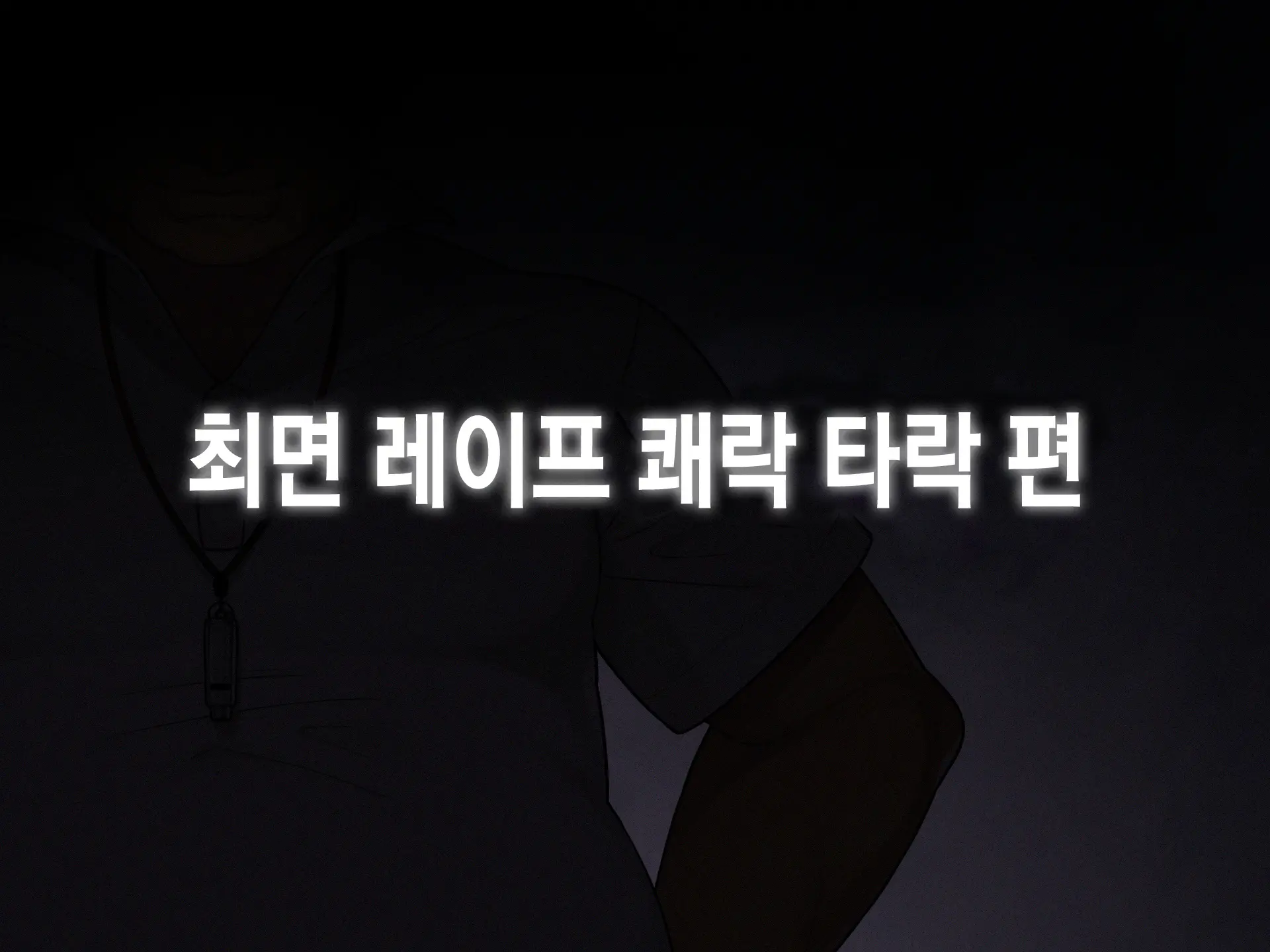 웹툰 이미지 98