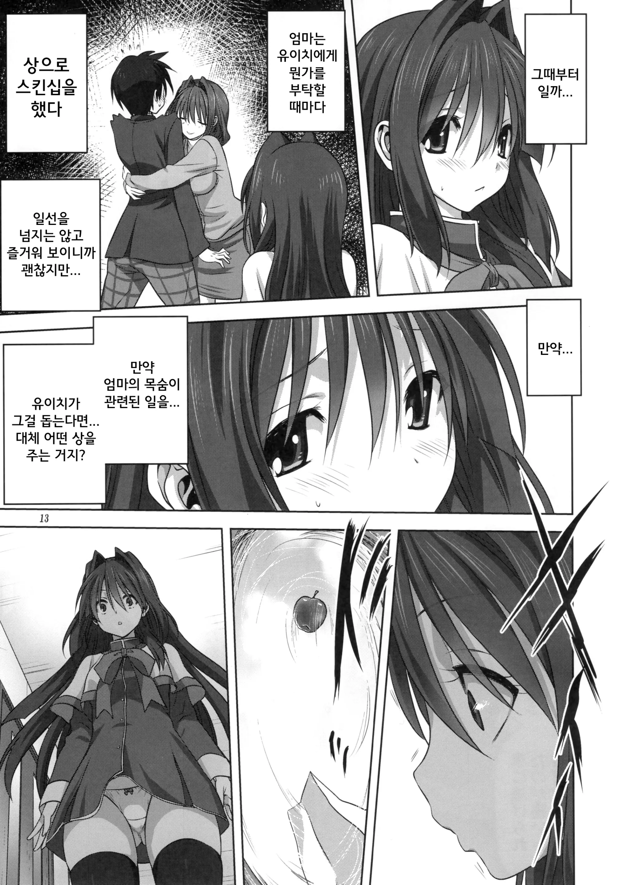 웹툰 이미지 12