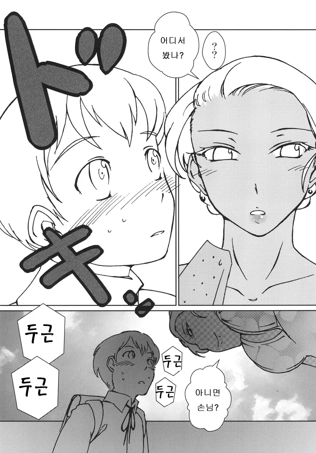 웹툰 이미지 5