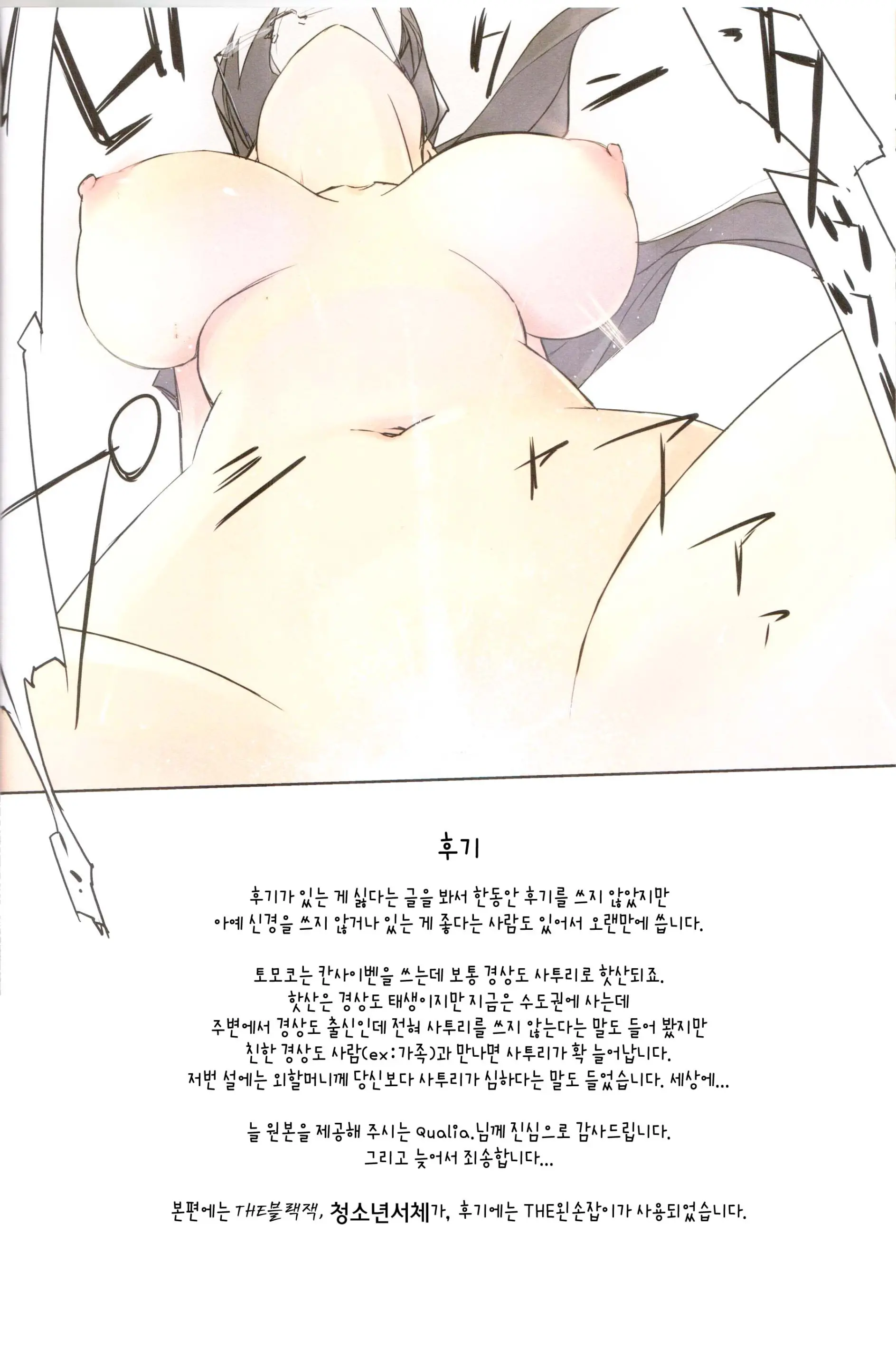 웹툰 이미지 24