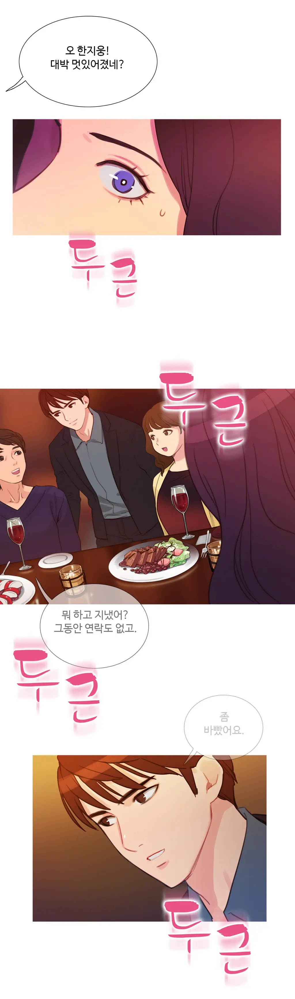 웹툰 이미지 60