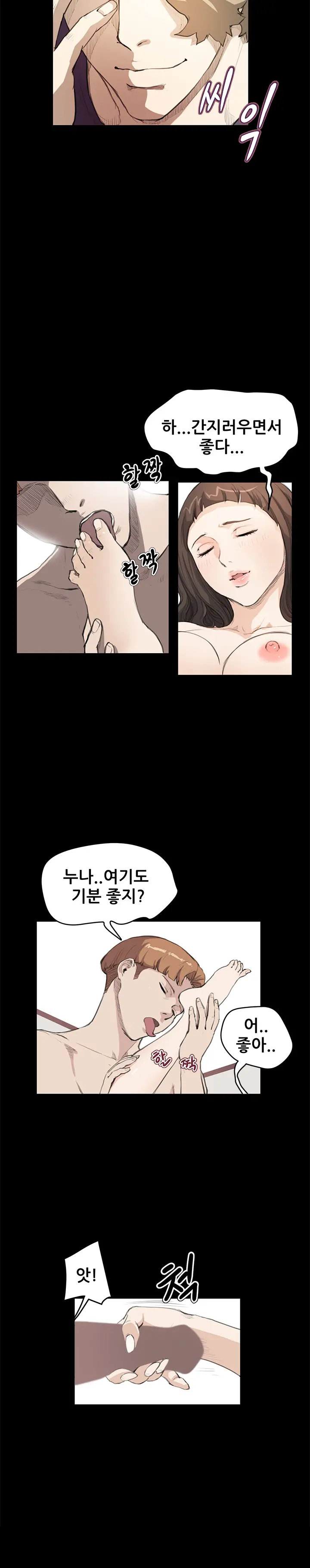 웹툰 이미지 264