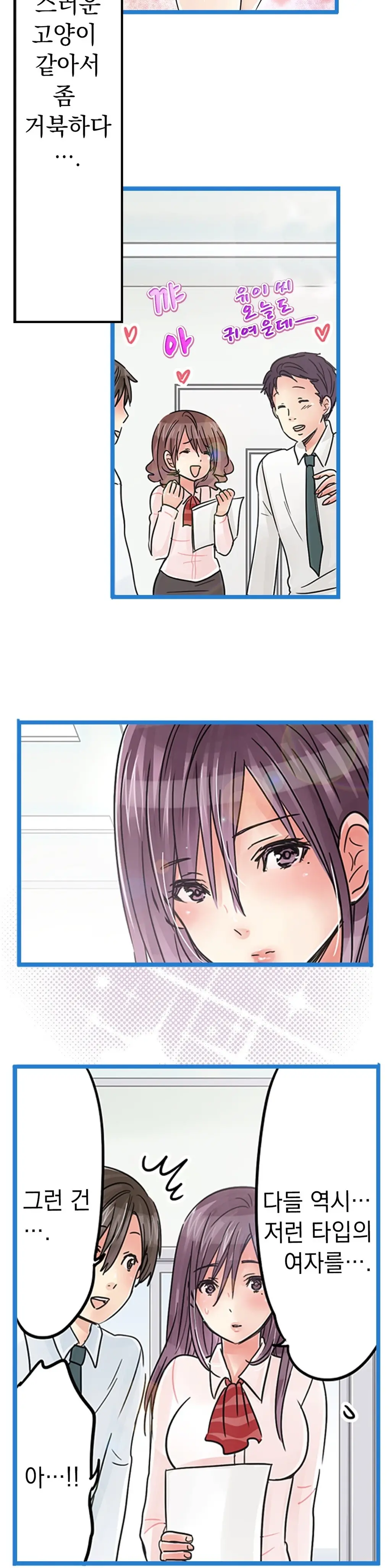 웹툰 이미지 379