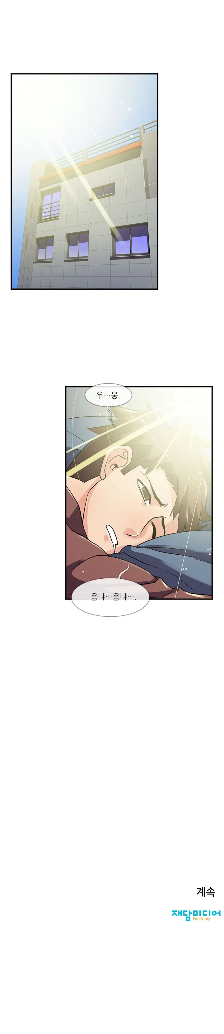 웹툰 이미지 53