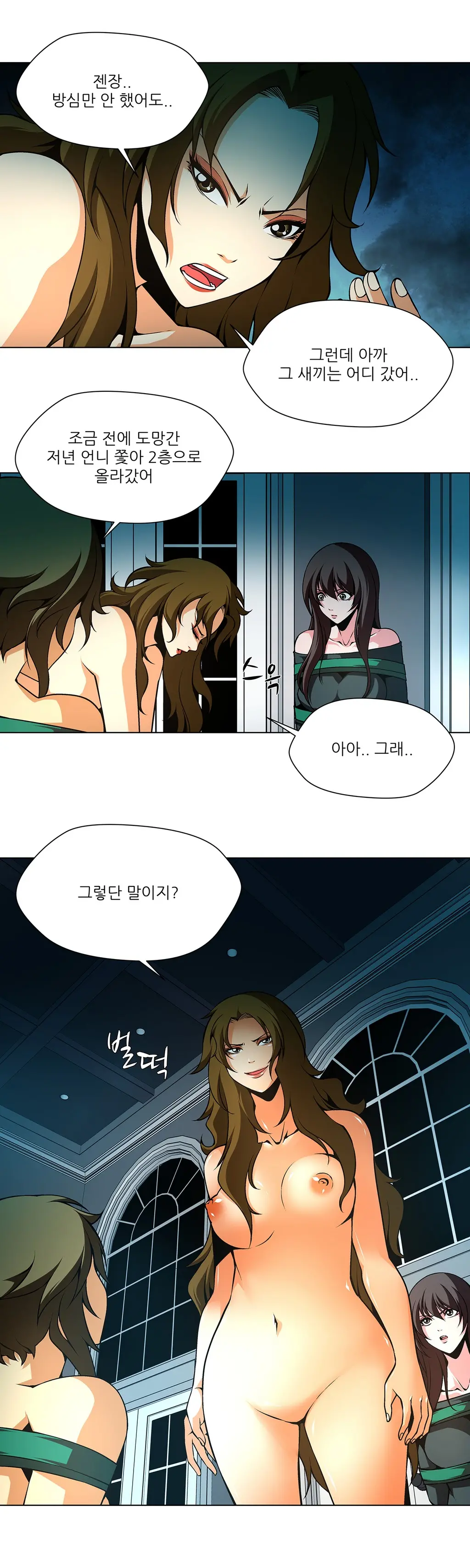 웹툰 이미지 482