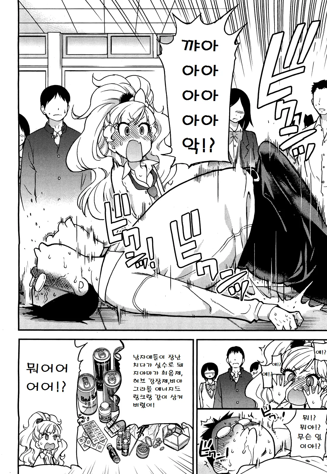 웹툰 이미지 3