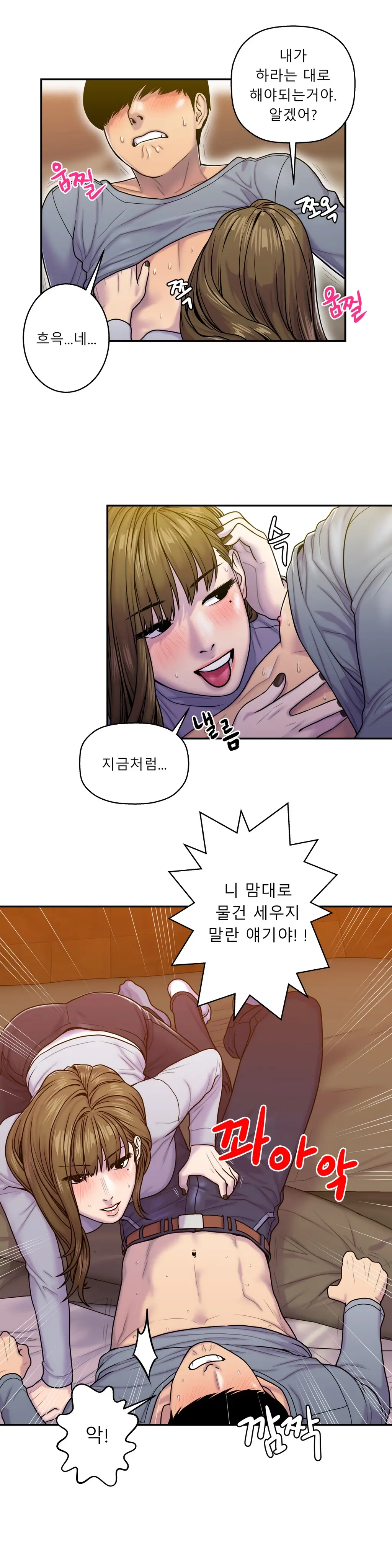 웹툰 이미지 221