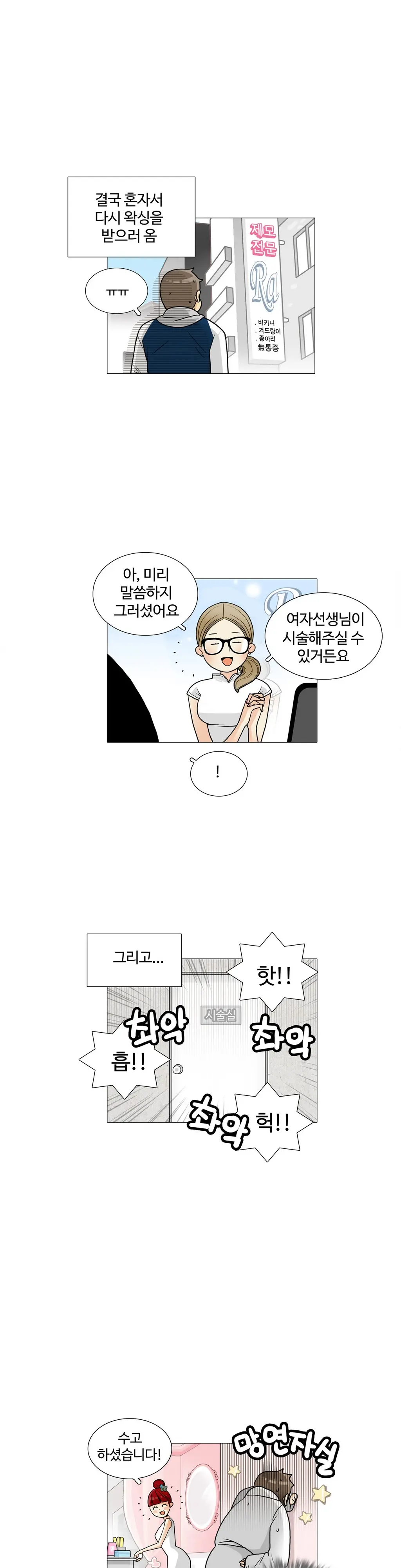 웹툰 이미지 488