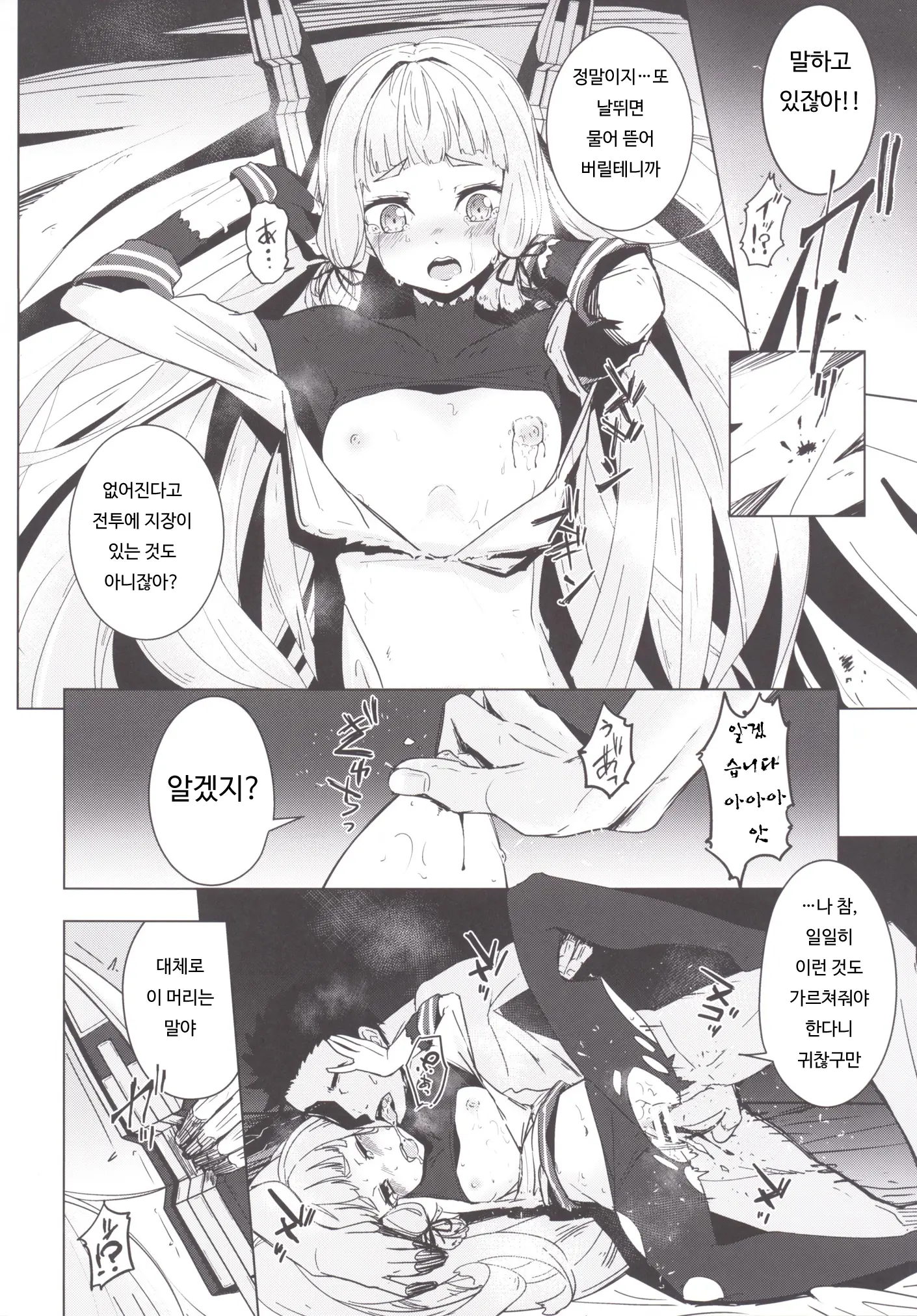 웹툰 이미지 16
