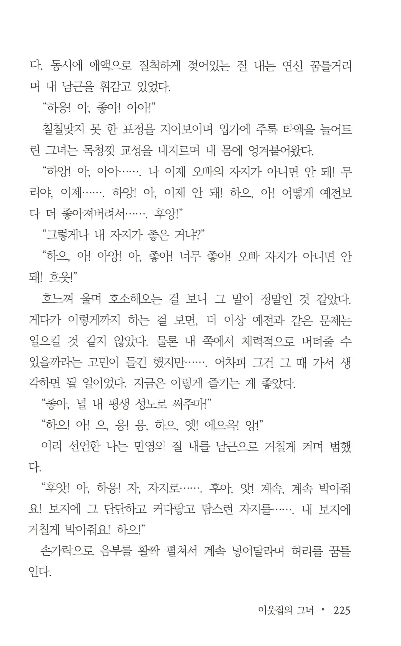 웹툰 이미지 226