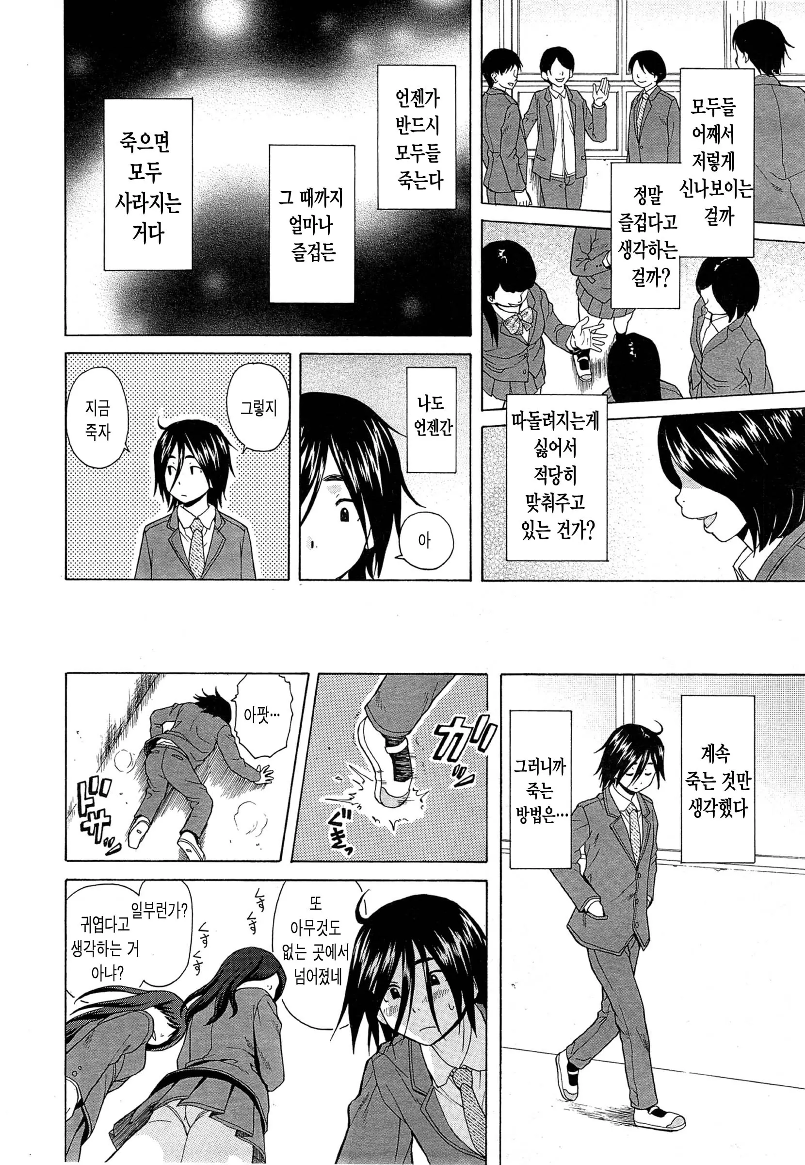 웹툰 이미지 5