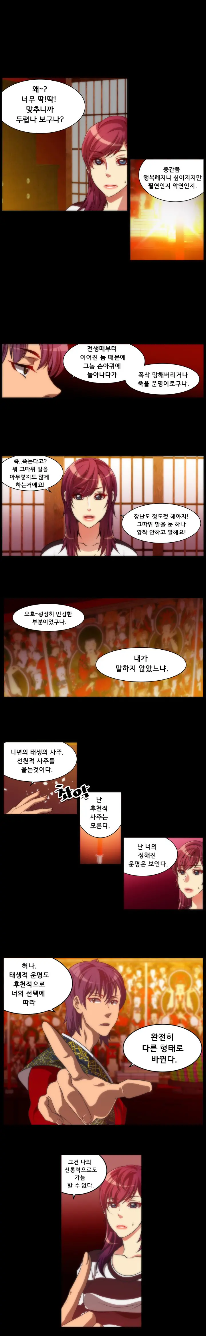 웹툰 이미지 101