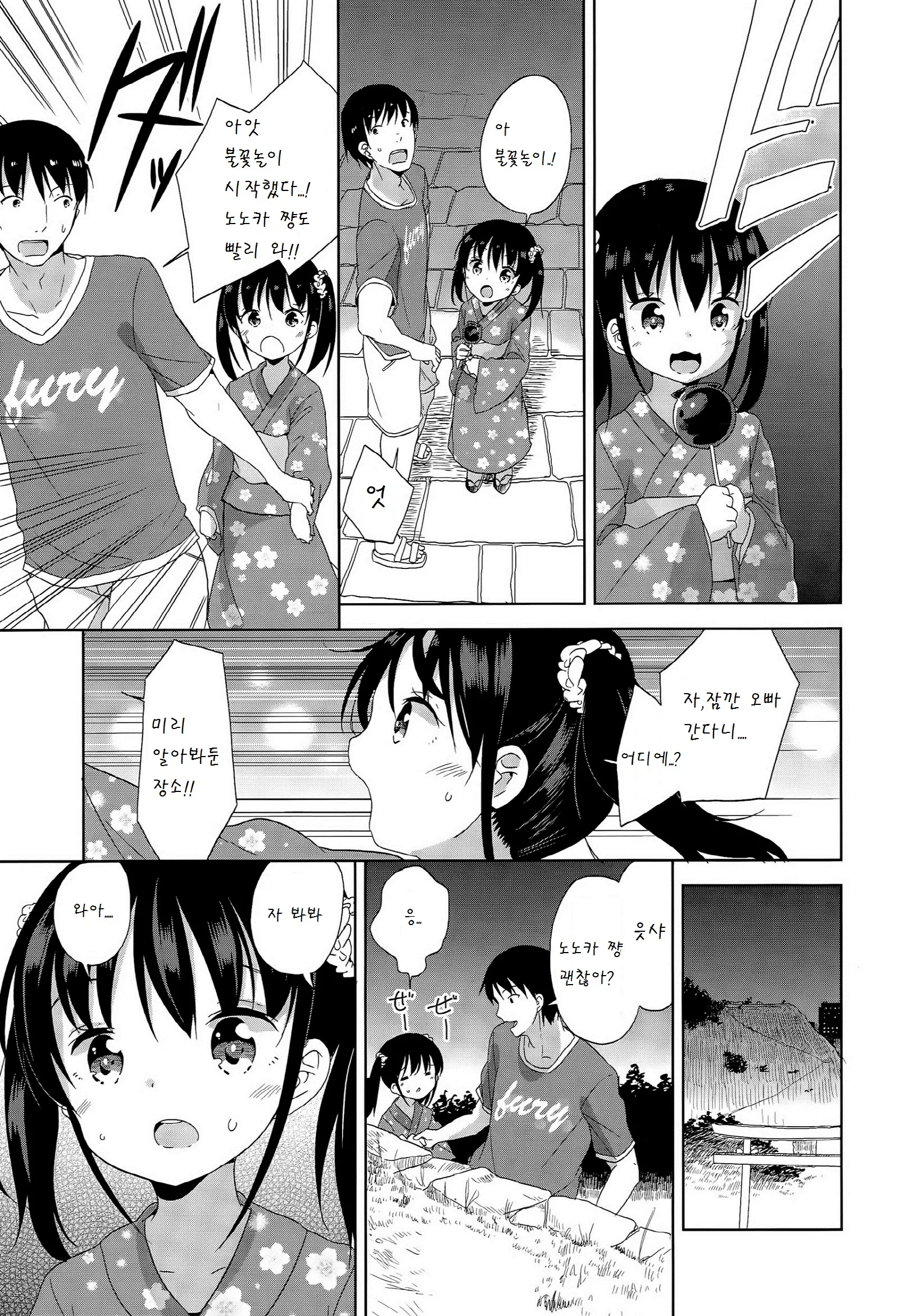 웹툰 이미지 12